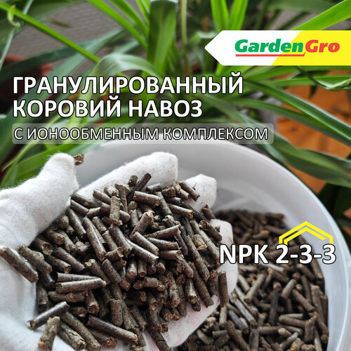      GardenGro, 5   -     , -,   