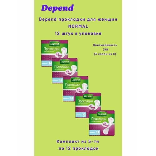   Depend    Normal 12 /  -     , -  