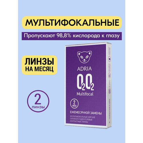 ���� ���������� ����� �� ����� ADRIA O2O2 MULTIFOCAL, 2 ��., R 8,6, D +2,5, ADD: �������