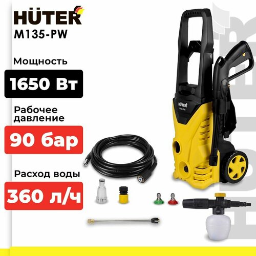 ���� ����� �������� �������� Huter M135-PW, 135 ���, 360 �/�, ������/���������