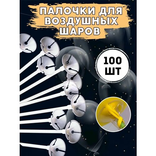 ���� ������� ��� ��������� ����� � ��������� ������, 100��