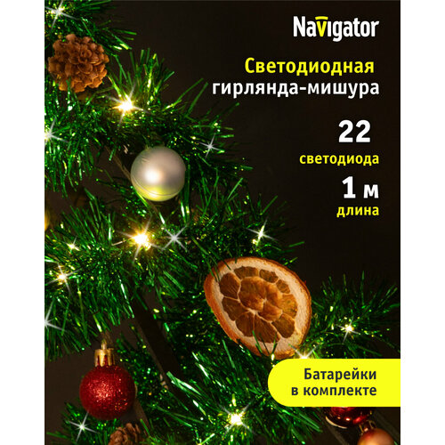   Navigator 95 045 NGF-D044     , 1 