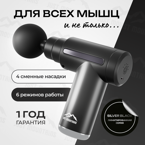 ���� ������������� �������� Just Mountains ��� ����, ���, ���, 4 �������, 6 �������, �������� 25 ��. ���������� ��������