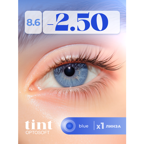 ���� ���������� ����� Optosoft Tint (1 �����) -2.50 R.8.6 Blue (�������)