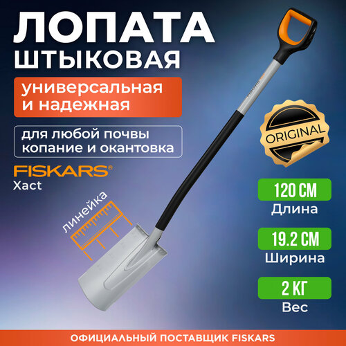        Xact FISKARS () (1066730)  -     , -  