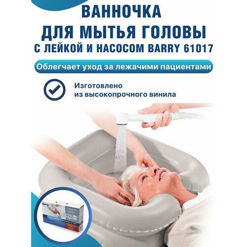 ���� ����� �������� Barry 61017, 60 � 50 ��, �������