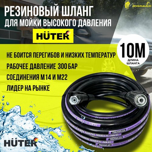          HUTER - 10 .  -     , -  