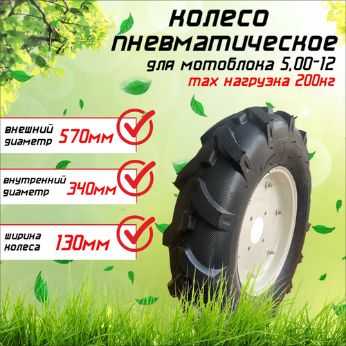 ���� ������ �������������� � ����� ��� ��������� 5.00-12 (4 ���������)