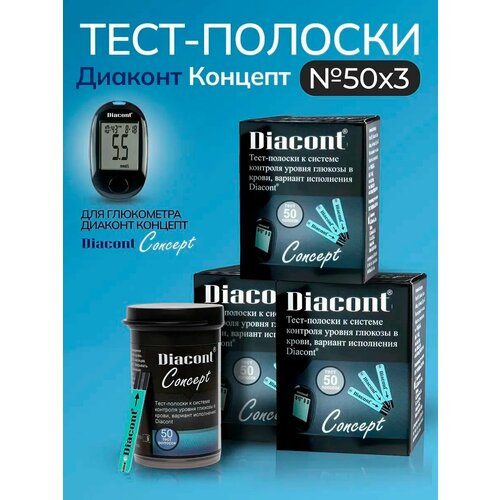 ���� ����-������� ��� ���������� ������� ������� (Diacont Concept) �50, 3 ��������