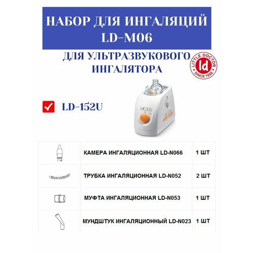 ���� ����� ��� ��������� LD-M06 ��� ���������� LD-152U (���������, ������, ������, �����, ���������) Little Doctor