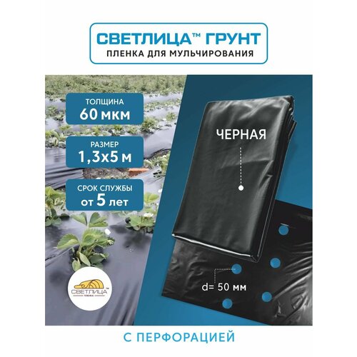 ���� ������ ��� ������������� �������� �����, 1,3x5, 60 ���, ������