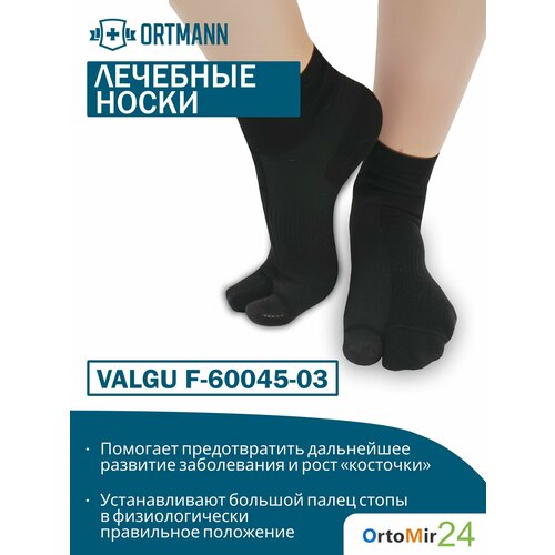 ���� �������� ����� ORTMANN VALGU