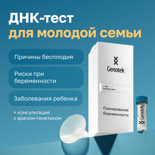 ���� ���-���� Genotek 