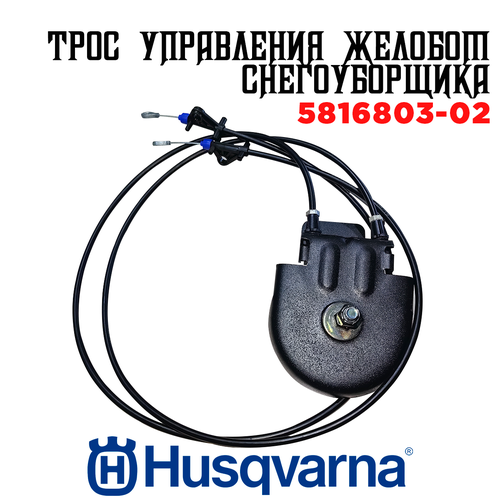       Husqvarna ST224 ST224P ST227P ST230P ST324 ST327 ST330 5816803-02/5879334-04  -     , -  