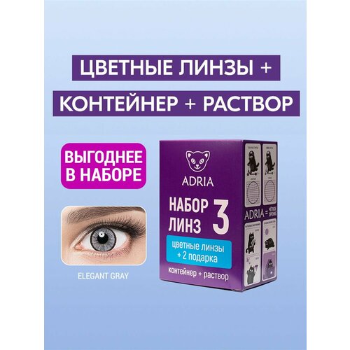 ���� ����� ������� ���������� ���� ADRIA Elegant, GRAY, COLOR BOX -0.50