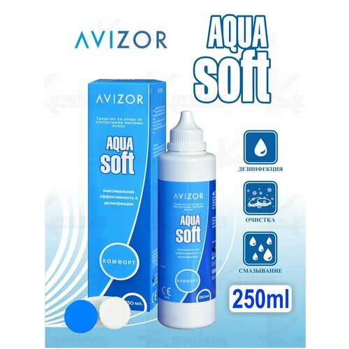 ���� ������� ��� ���� Avizor Aqua Soft (���� ����) 250 ��