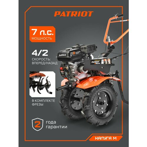 ���� �������� ���������� PATRIOT ������ � (440107011), 7 �.�.
