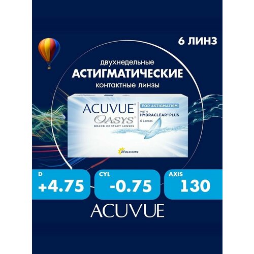 ���� Acuvue Oasys for astigmatism with hydraclear plus (6 ����) 8.6, CYL:-0.75, AXIS: 130, +4.75