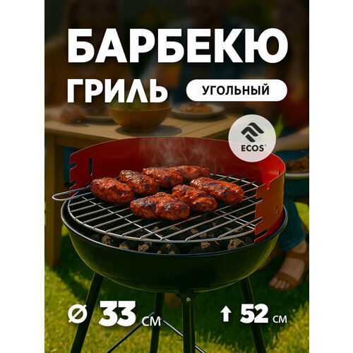���� �����-������� ECOS CHG-013A, 33�33�52 ��