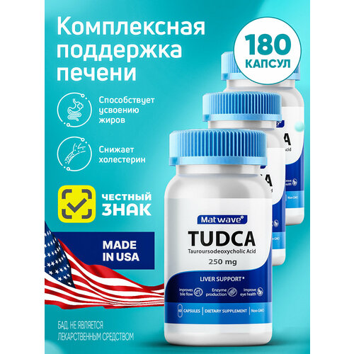 ���� TUDCA Matwave ����� 250 mg 60 ������, 3 ��������