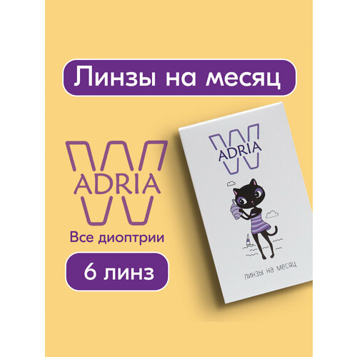 ���� ���������� ����� �� ����� ADRIA W, 6 ��., R 8,6, D -1,5