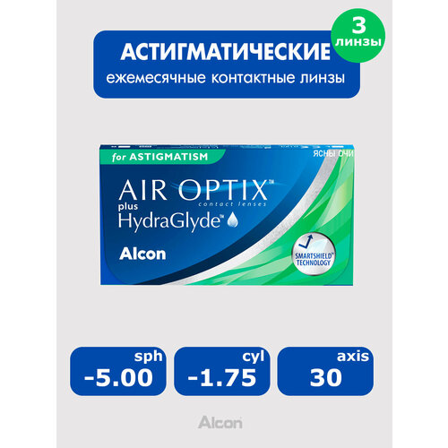 ���� Alcon Air Optix plus HydraGlyde for astigmatism (3 �����) 8.7 -5.00 -1.75 30