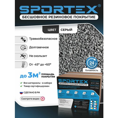 ���� ��������� �������� Sportex, �� ������ ��������� ������, � ���������, ��� ��������������� �������, �����, �� 3�?