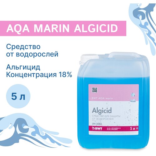      /   (18%)   BWT AQA marin Algicid 5  /     ,     100%  /      /   /   -     , -,   