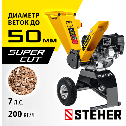   STEHER 50 , 7 . ,    GSR-750  -     , -  