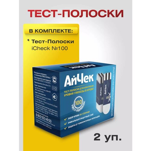 ���� ����-������� iCheck �100, 2 ��������