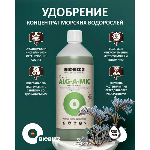 ���� BioBizz Alg-A-Mic BioBizz 0.5 �