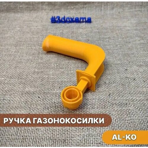 ���� ����� ������������� AL-KO