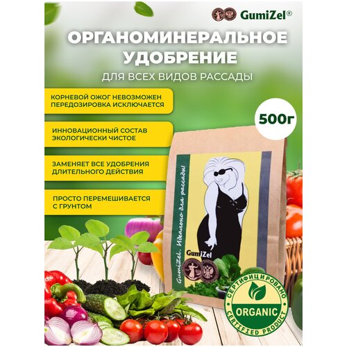         ORGANIC 500   -     , -,   