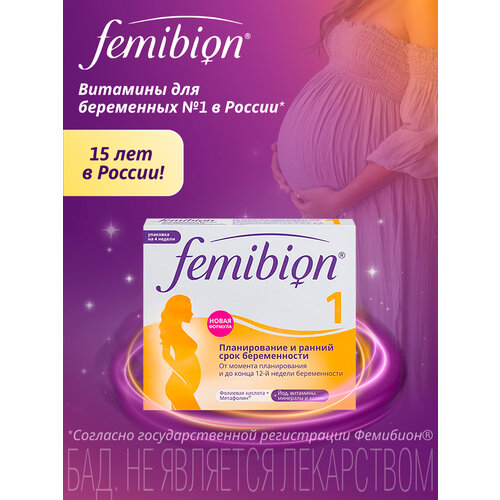 ���� Femibion 1 ���. �/� ����., 0.917 �, 28 ��., 1 ��.