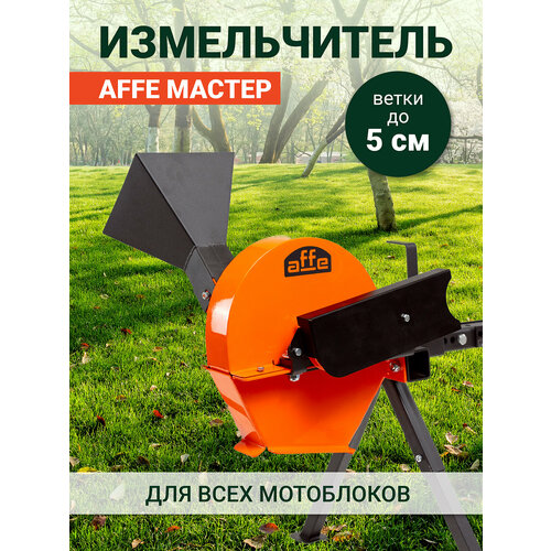 ���� ������� ������������ ��� ��������� Affe