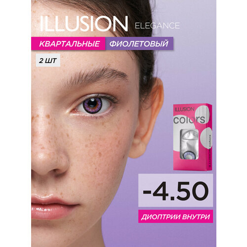 ���� ���������� ����� ILLUSION Colors Elegance, 2 ��., R 8,6, D -4,5