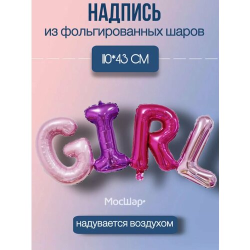        GIRL   -     , -  