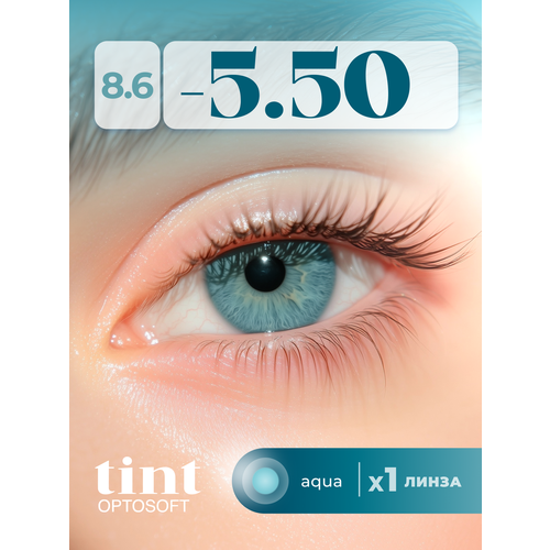���� ���������� ����� Optosoft Tint (1 �����) -5.50 R.8.6 Aqua (����)
