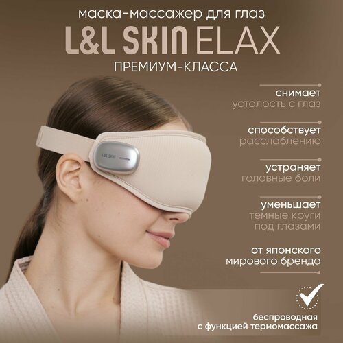    -   L&L Skin ELAX  -     , -  