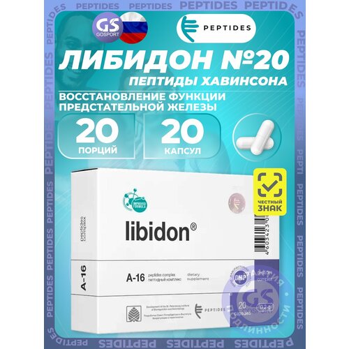 ���� ������� ��������� PEPTIDES ������� (Libidon) 20 ������, ������������ ������� (��� �������������� ������)