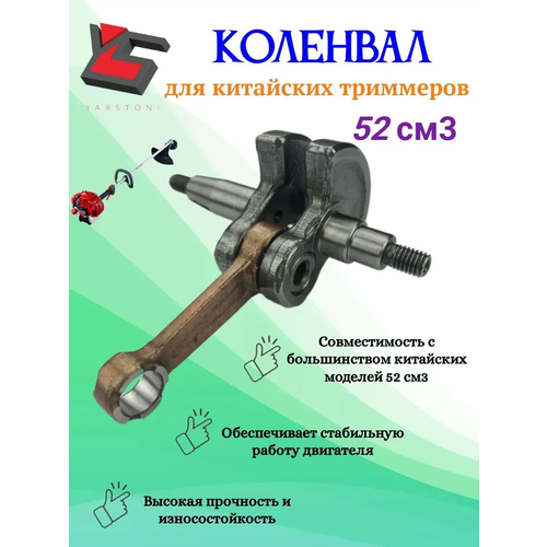 ���� �������� ��� ������������� 52cc.
