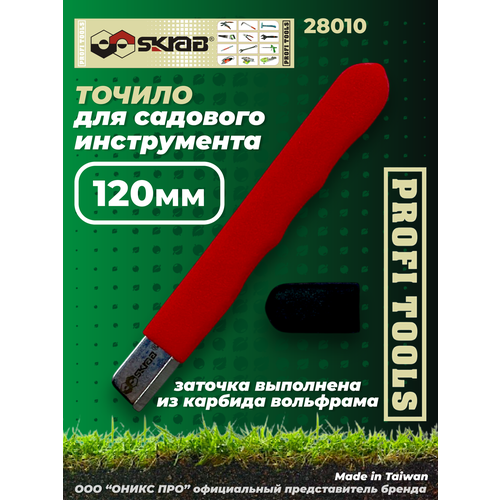 ���� ������� ��� ������� ������������ SKRAB 28010 120