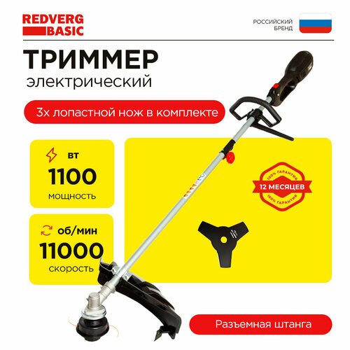 ���� ������� ������������� RedVerg Basic EB-1100