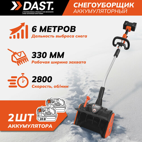 ���� ������������ �������������� ������ DAST 20�, ���� 33 ��, 2 ������� 4�� + �� � ���������