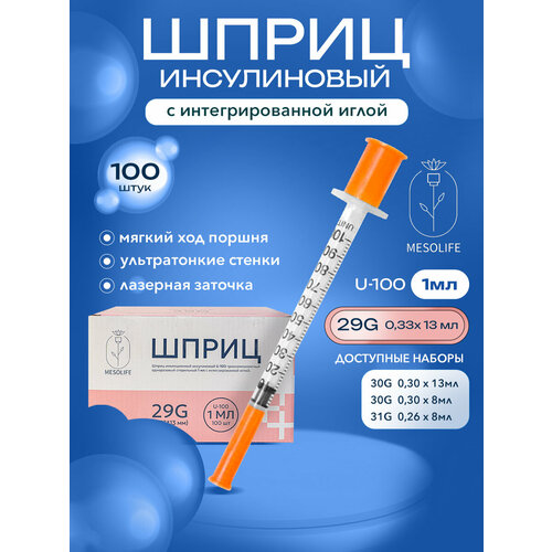 ���� ����� ������������ ����������� U-100 29G (0,33*13 ��)