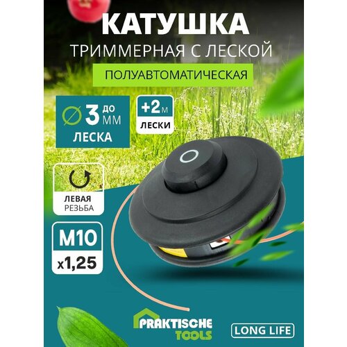���� ������� ��� �������� �10 � 1,25 �� ������������������ PRAKTISCHE TOOLS � ������