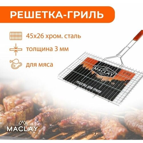   -   Maclay Premium.  .  71  45 .   45  26   -     , -,   