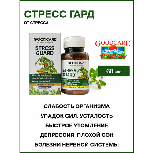 ���� ������ ���� / Stress Guard Good Care 60 ������