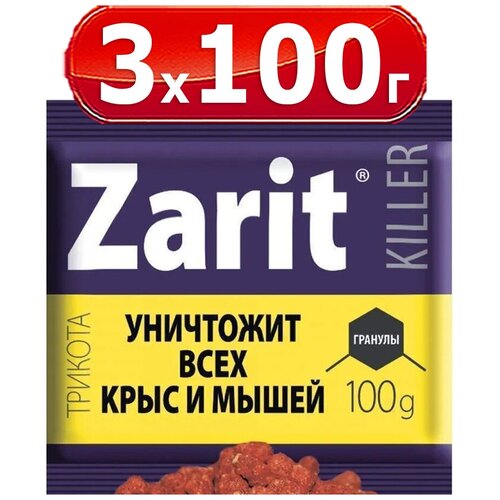   300    Zarit (), , 100 3  -     , -,   