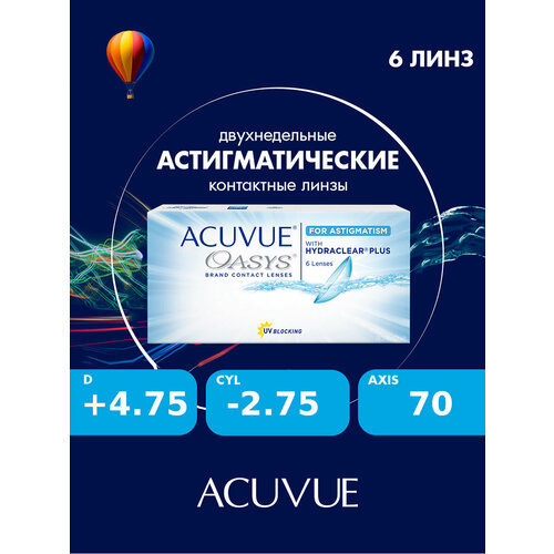 ���� Acuvue Oasys for astigmatism with hydraclear plus (6 ����) 8.6, CYL:-2.75, AXIS: 70, +4.75